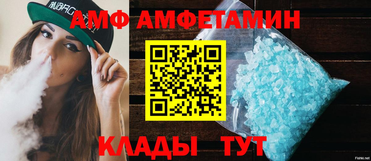 АМФЕТАМИН  Амфетамин Розовый  Amphetamine  Вход с VPN  Каменск-Шахтинский 