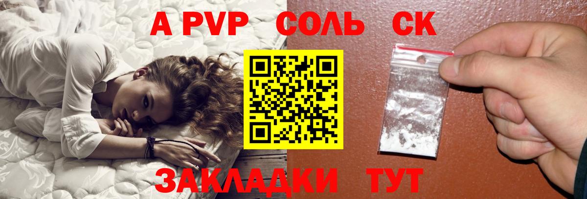 Альфа ПВП Crystall  A PVP  Альфа ПВП СК КРИС  Alpha-PVP кристаллы  Каменск-Шахтинский  Вход с VPN 