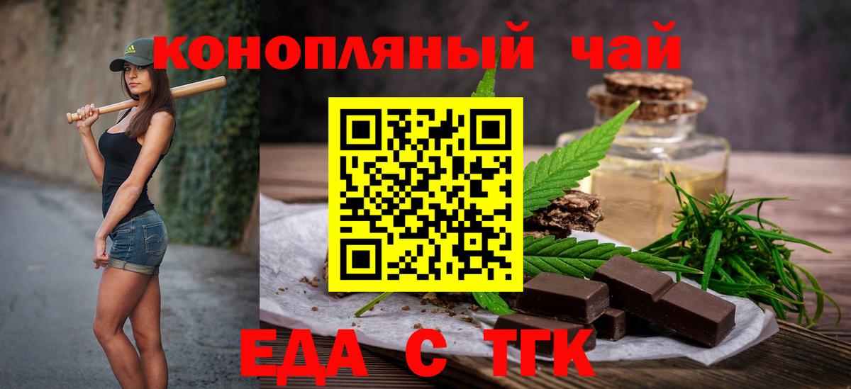Canna-Cookies марихуана  Вход с VPN  Каменск-Шахтинский 