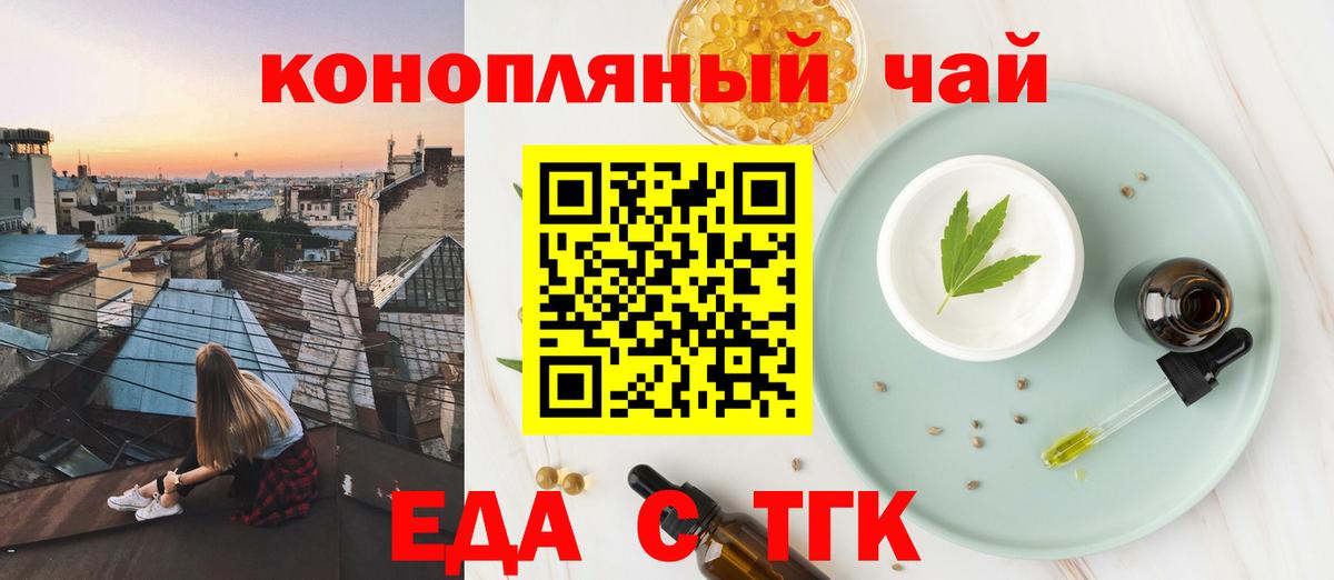 Печенье с ТГК конопля Каменск-Шахтинский