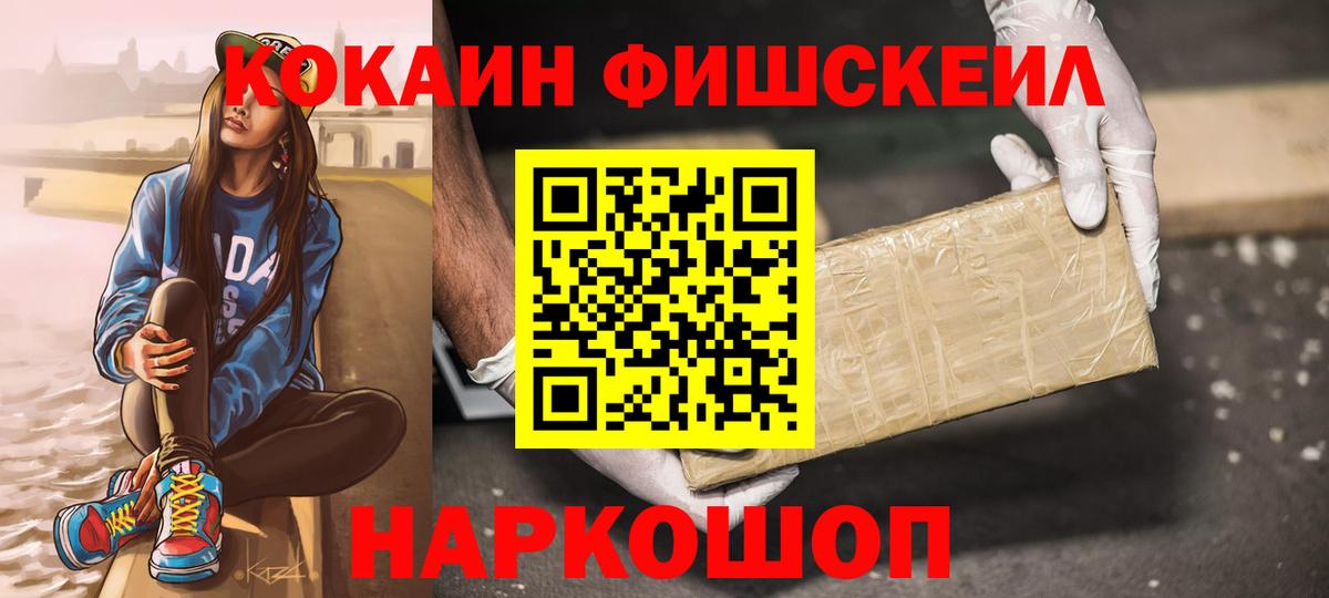 COCAIN 97%  Вход с VPN  закладки  Каменск-Шахтинский  COCAIN 98% 