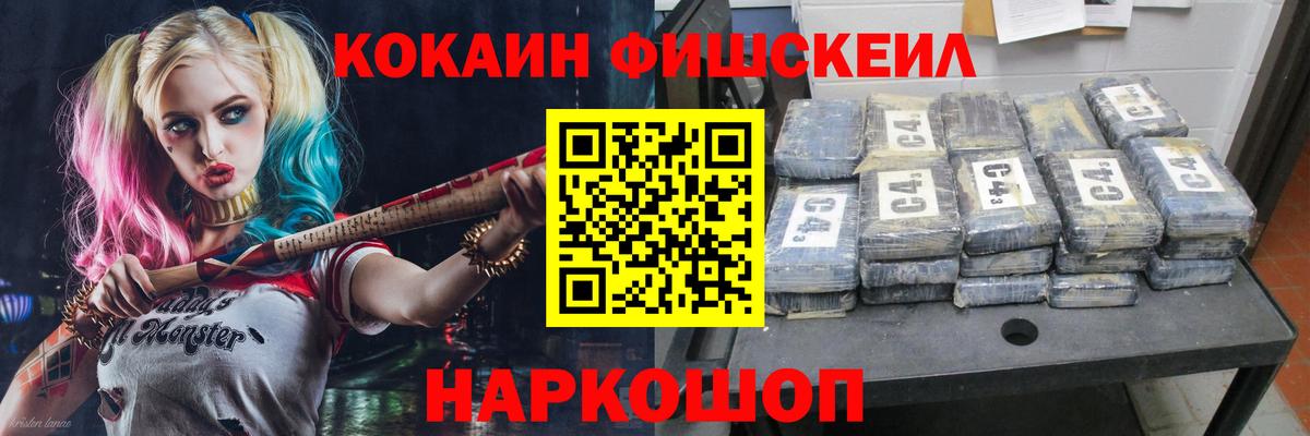 КОКАИН 97% Каменск-Шахтинский