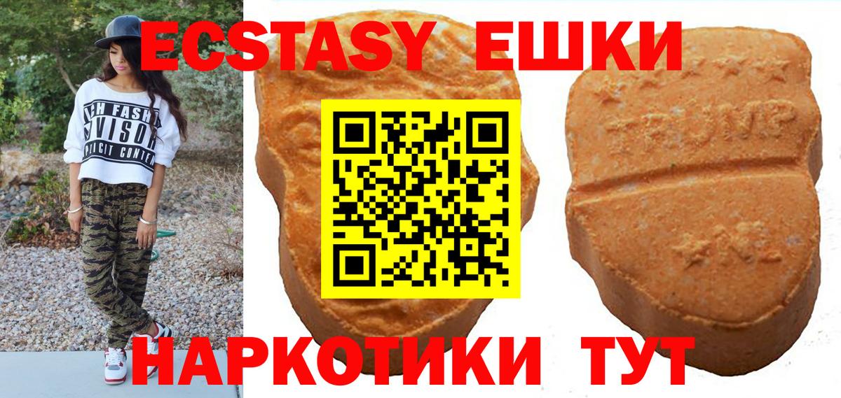 Ecstasy 280мг Каменск-Шахтинский