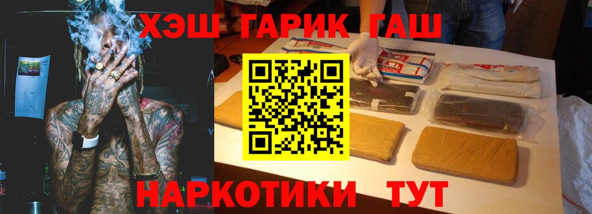 закладка  Гашиш индика сатива  Вход с VPN  Каменск-Шахтинский  Гашиш 