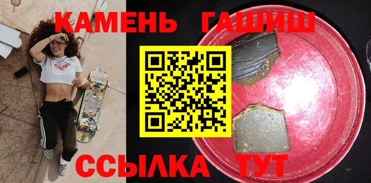 ГАШИШ Ice-O-Lator Каменск-Шахтинский