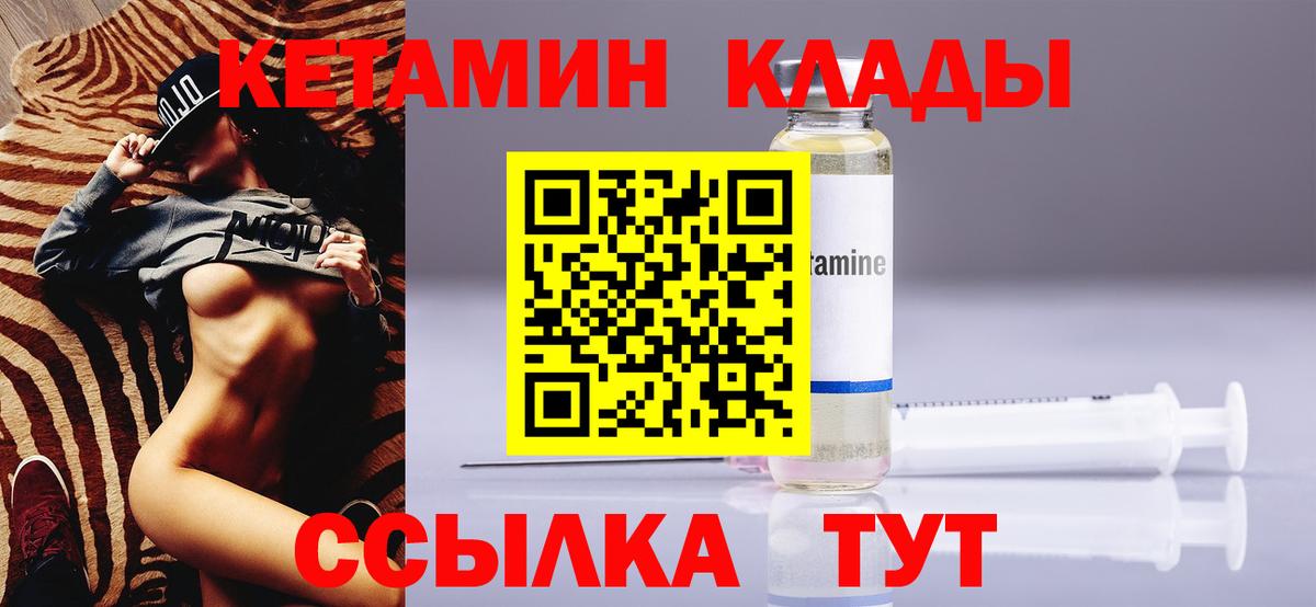 Каменск-Шахтинский  КЕТАМИН VHQ  blacksprut ТОР  Вход с VPN 
