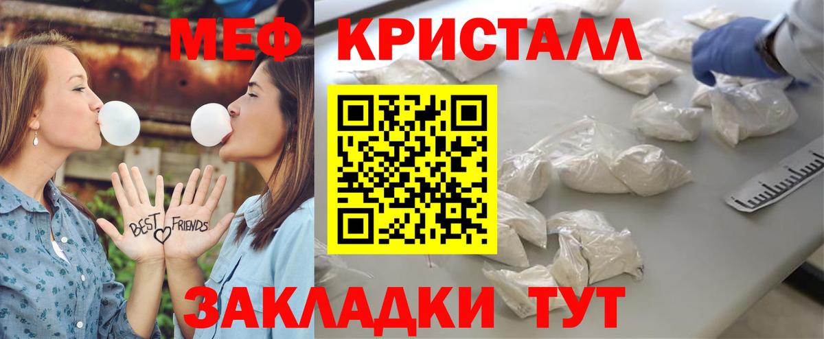 МЕФ mephedrone  МЕФ  Мефедрон кристаллы  Каменск-Шахтинский  Вход с VPN 