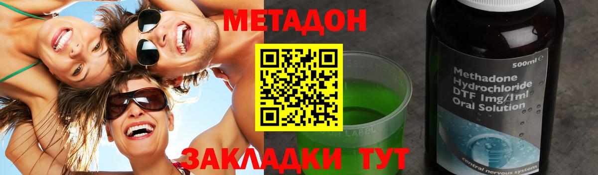 Метадон мёд  МЕТАДОН мёд  Каменск-Шахтинский  omg вход  Вход с VPN 