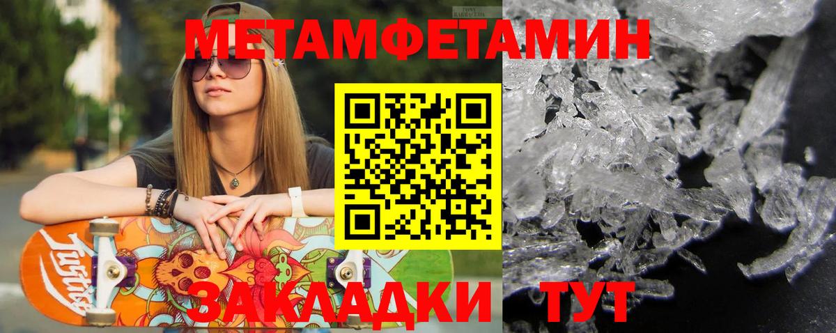 Каменск-Шахтинский  Метамфетамин пудра  Метамфетамин  Вход с VPN 