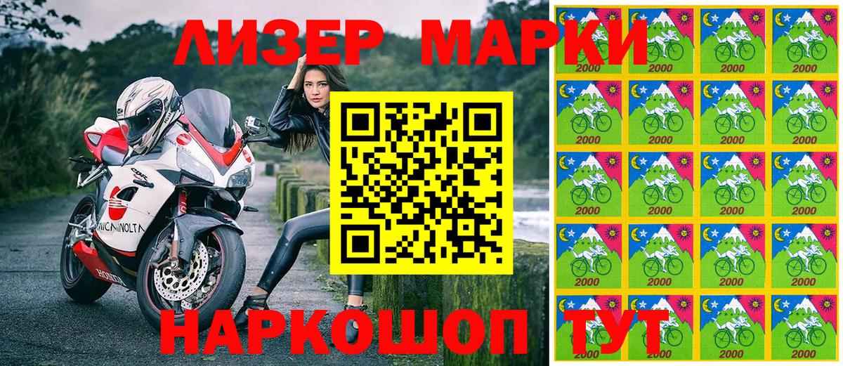 Марки NBOMe 1,8мг  Марки NBOMe 1,8мг  Вход с VPN  Каменск-Шахтинский 