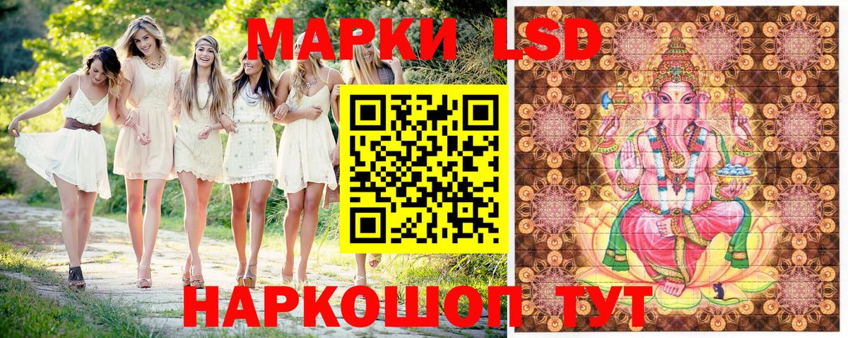 Марки 25I-NBOMe 1500мкг Каменск-Шахтинский