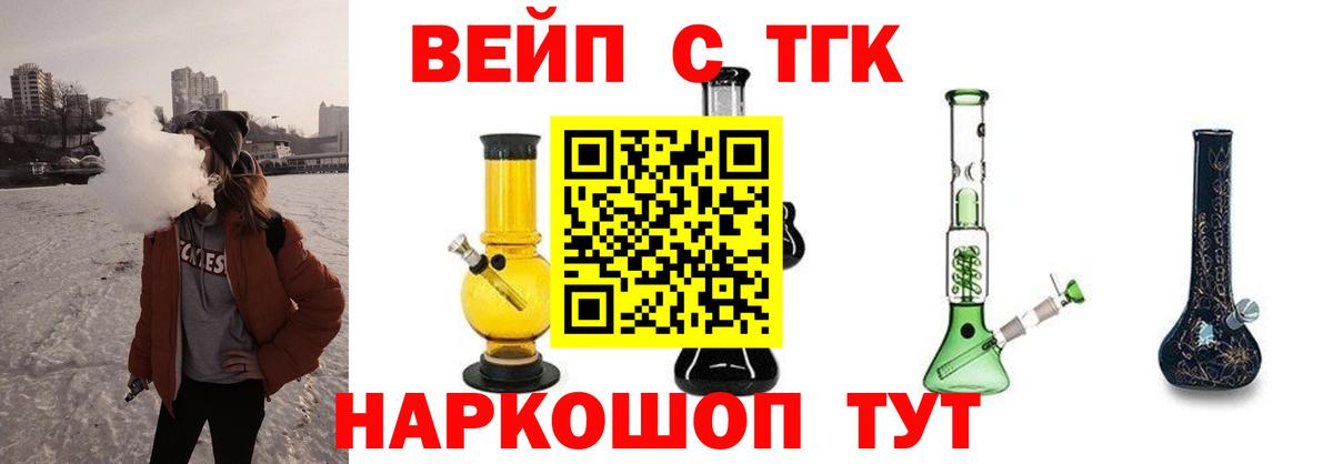 ТГК гашишное масло  Дистиллят ТГК концентрат  купить закладку  Вход с VPN  Каменск-Шахтинский 