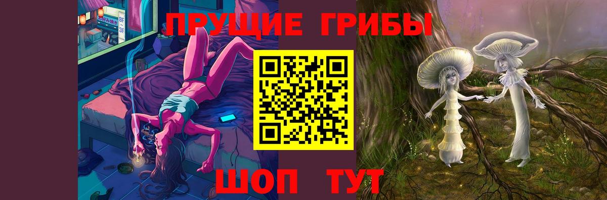 Псилоцибиновые грибы ЛСД Каменск-Шахтинский
