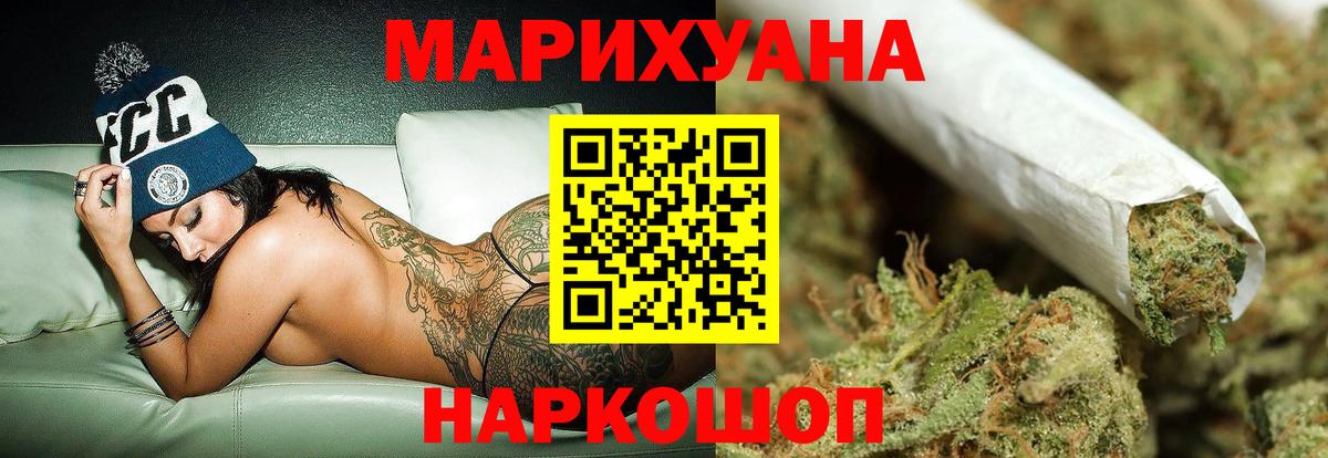 Каменск-Шахтинский  Каннабис VHQ  Бошки Шишки THC 21%  Конопля индика  МАРИХУАНА тримм  Вход с VPN 
